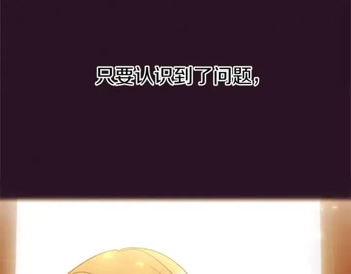 第100话 遗作 第109页