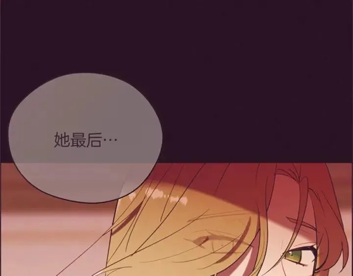 第100话 遗作 第112页
