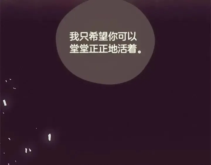 第100话 遗作 第120页