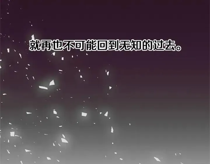 第100话 遗作 第121页