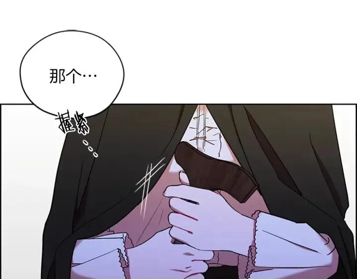 第100话 遗作 第124页