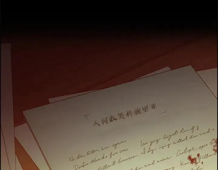 第100话 遗作 第131页
