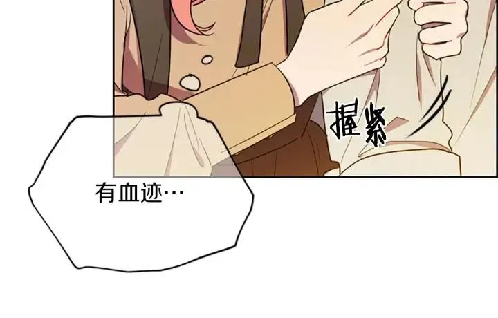 第100话 遗作 第134页