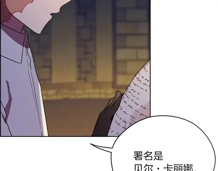 第100话 遗作 第136页