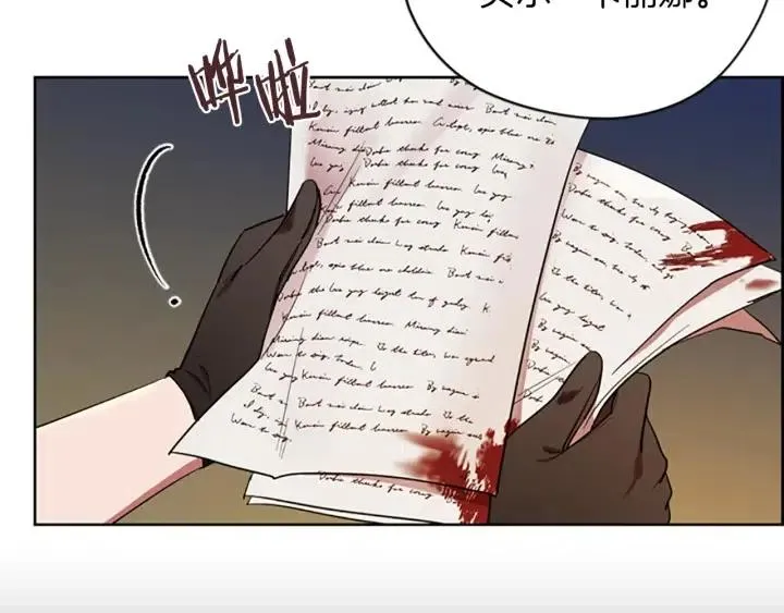 第100话 遗作 第137页