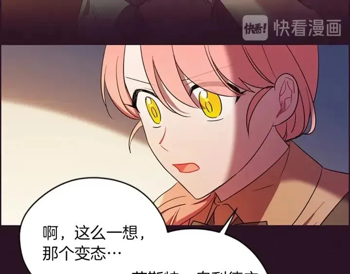 第100话 遗作 第141页