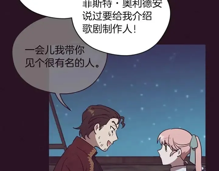 第100话 遗作 第142页