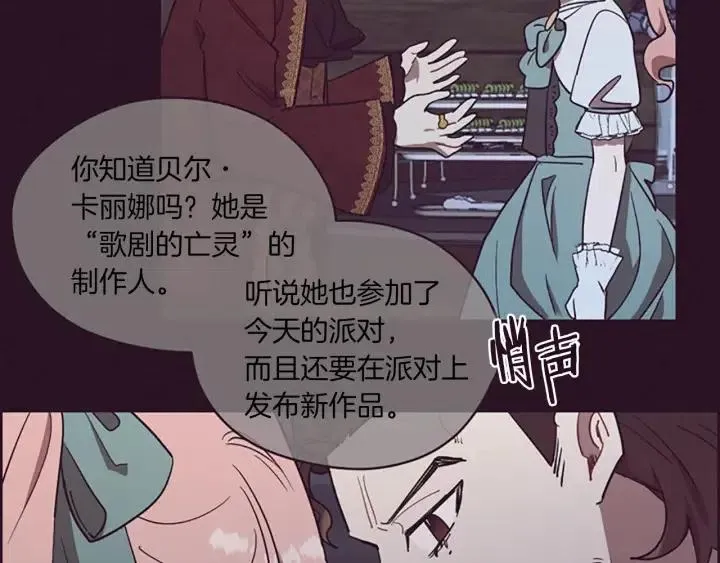 第100话 遗作 第143页