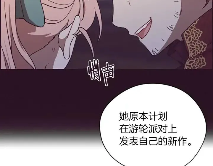 第100话 遗作 第144页