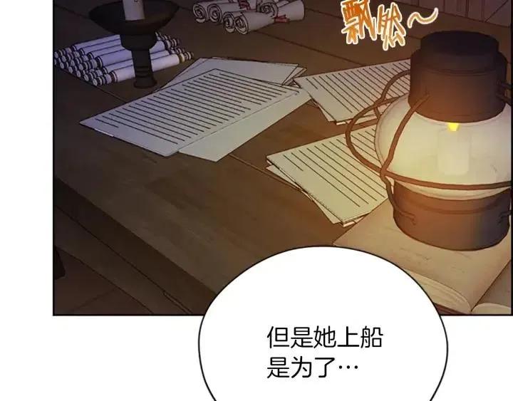 第100话 遗作 第148页