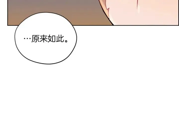 第100话 遗作 第154页