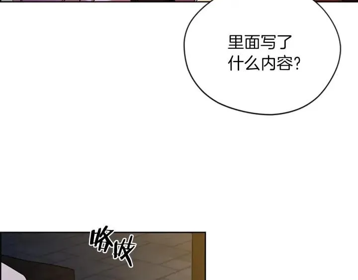 第100话 遗作 第158页