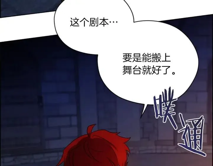 第100话 遗作 第160页