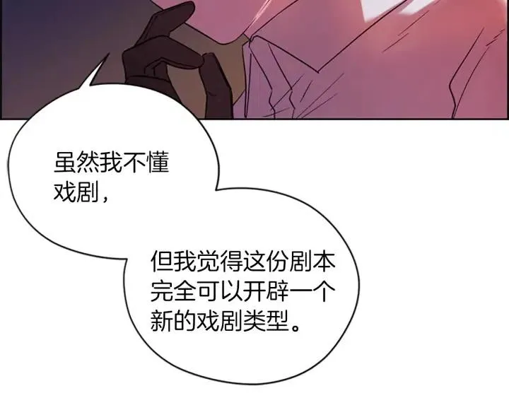 第100话 遗作 第163页