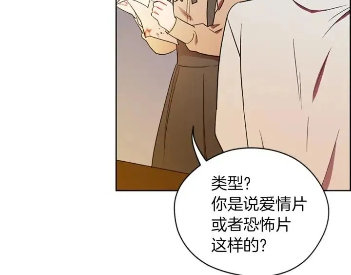 第100话 遗作 第165页
