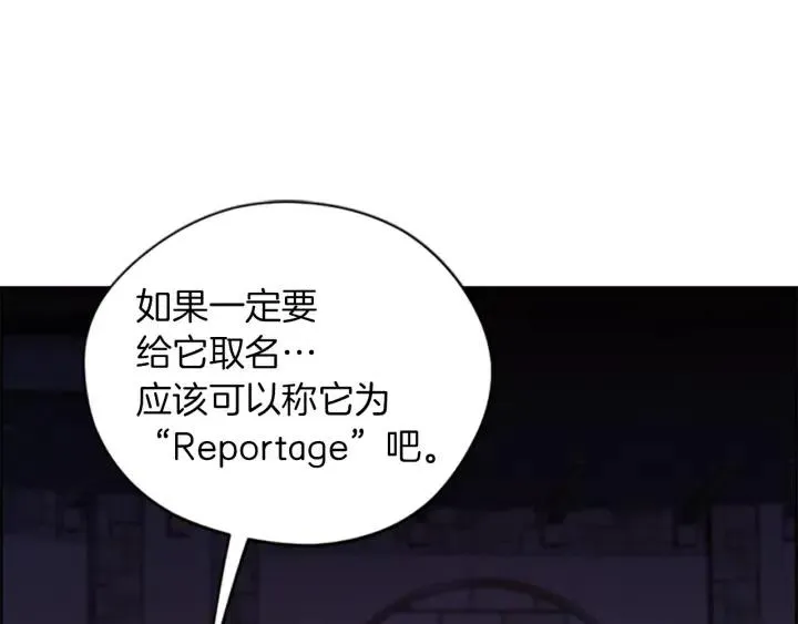 第100话 遗作 第167页