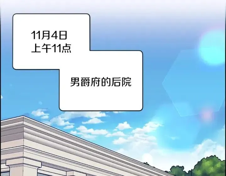第100话 遗作 第171页
