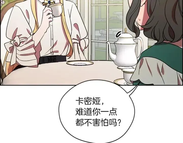 第100话 遗作 第173页
