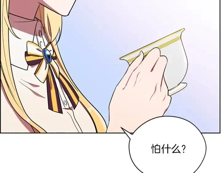 第100话 遗作 第175页