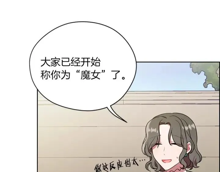 第100话 遗作 第177页