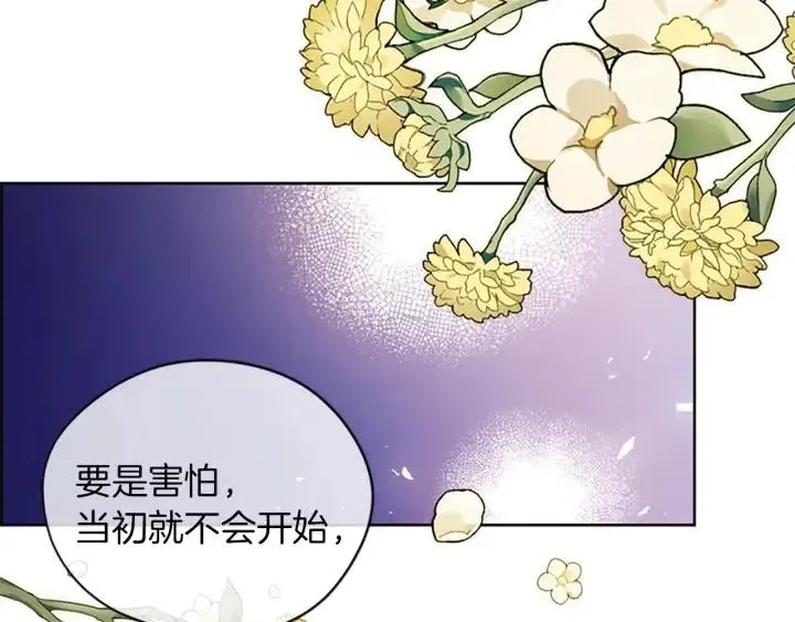 第100话 遗作 第179页