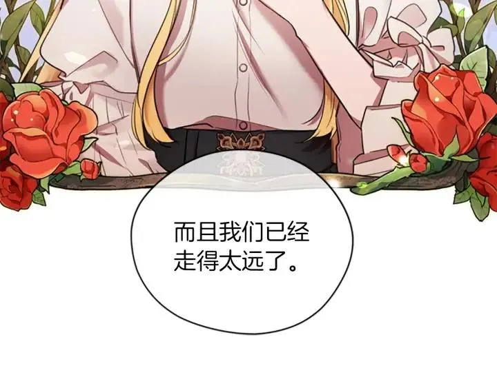 第100话 遗作 第182页