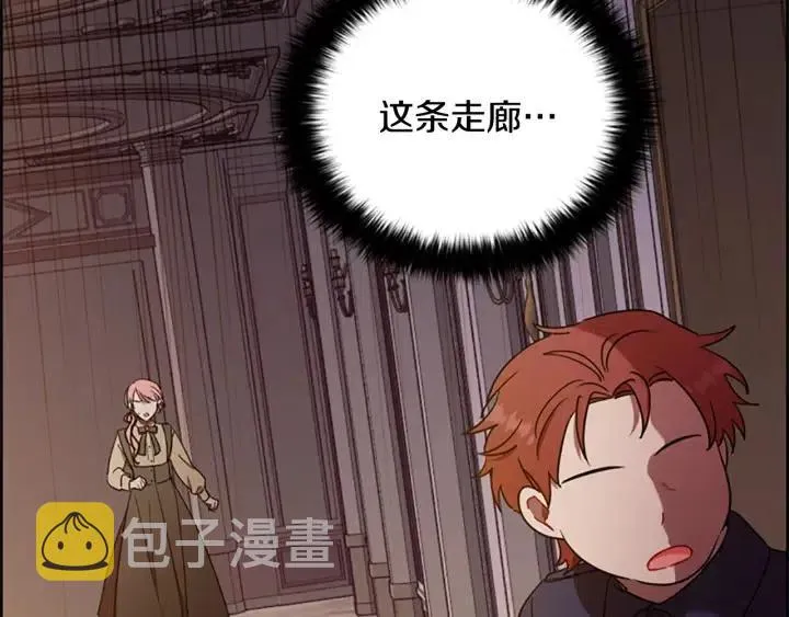 第99话 秘密基地 第2页