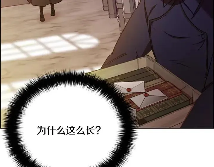 第99话 秘密基地 第3页