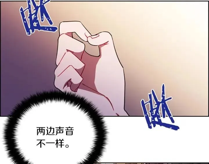第99话 秘密基地 第14页