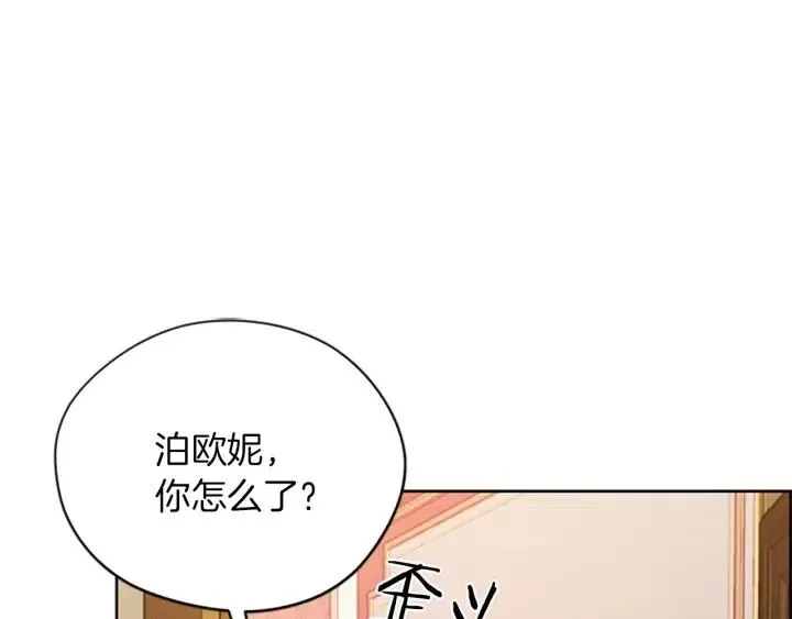 第99话 秘密基地 第21页