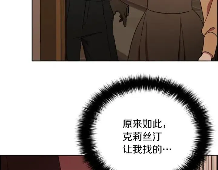第99话 秘密基地 第23页