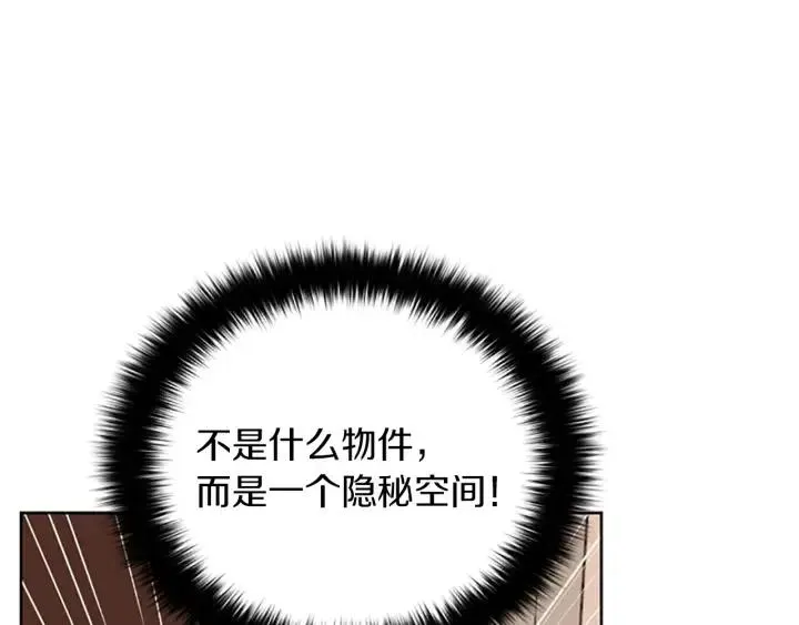 第99话 秘密基地 第25页