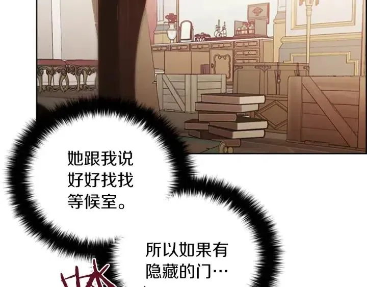 第99话 秘密基地 第28页