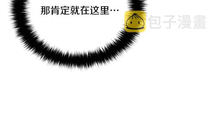 第99话 秘密基地 第31页