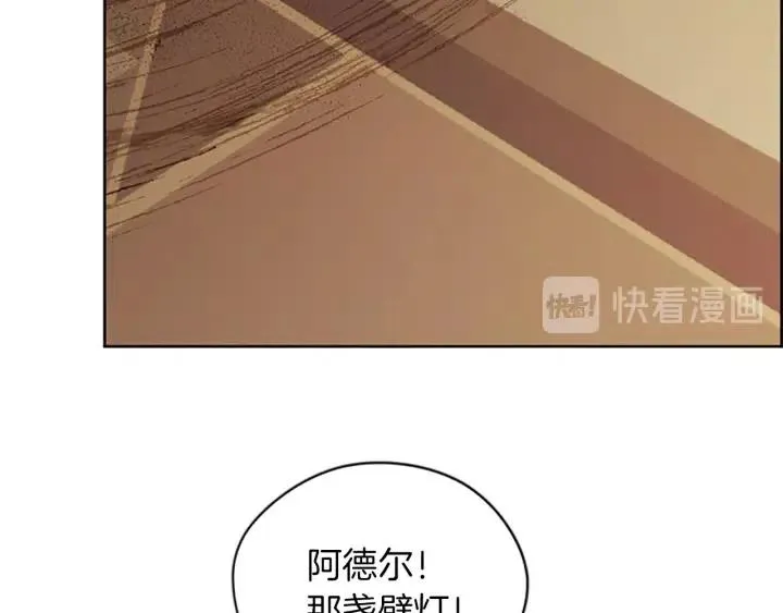 第99话 秘密基地 第36页