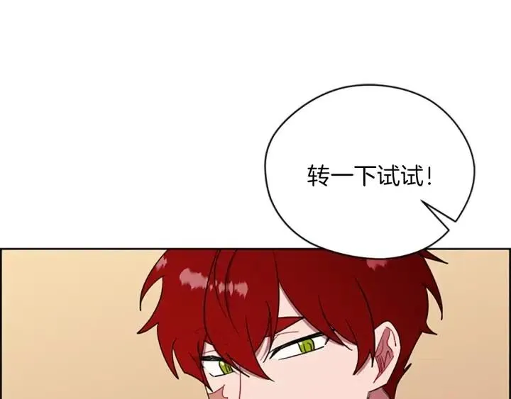 第99话 秘密基地 第39页