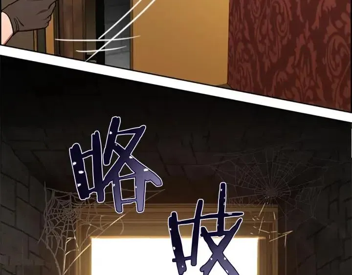 第99话 秘密基地 第52页