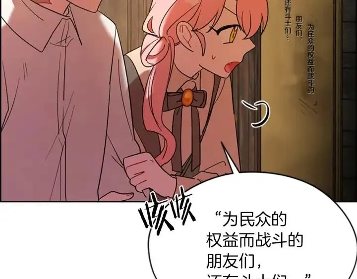 第99话 秘密基地 第56页