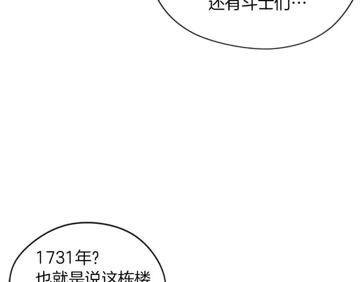 第99话 秘密基地 第57页