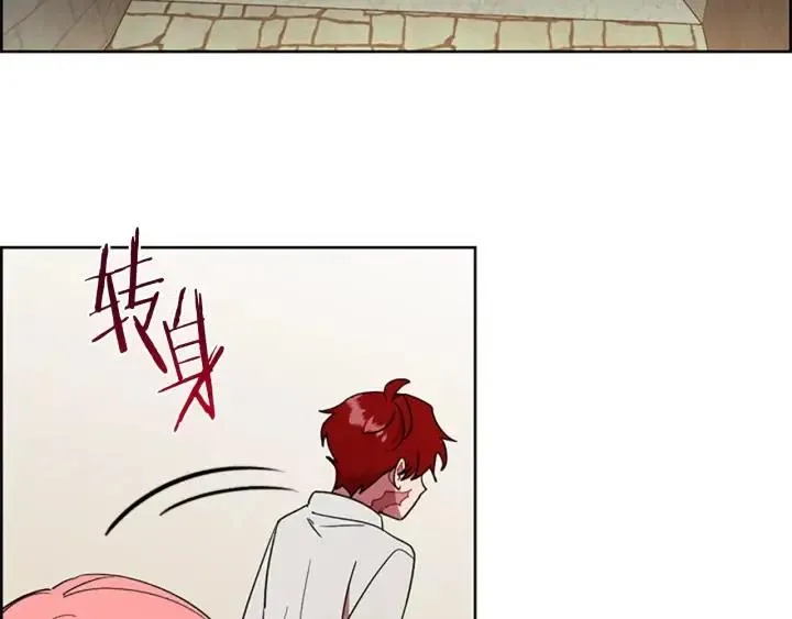 第99话 秘密基地 第61页