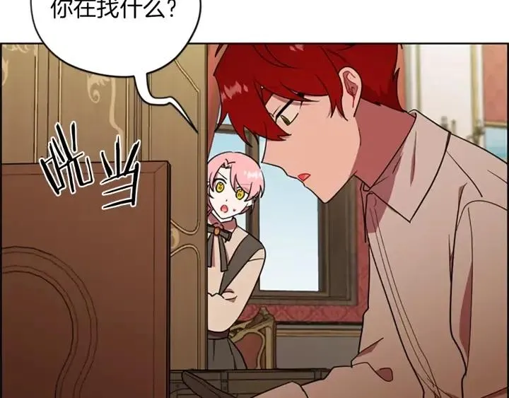 第99话 秘密基地 第63页