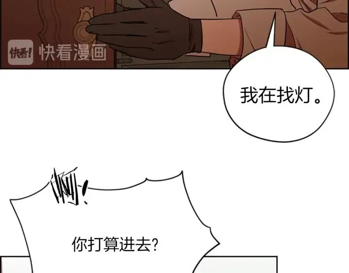 第99话 秘密基地 第64页