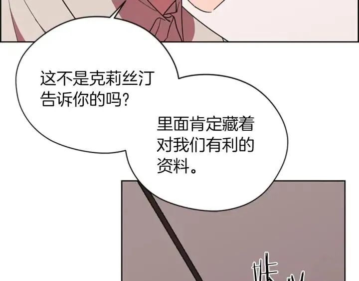 第99话 秘密基地 第68页
