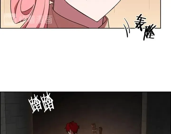 第99话 秘密基地 第75页