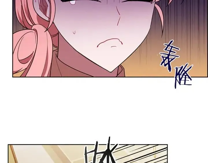 第99话 秘密基地 第78页