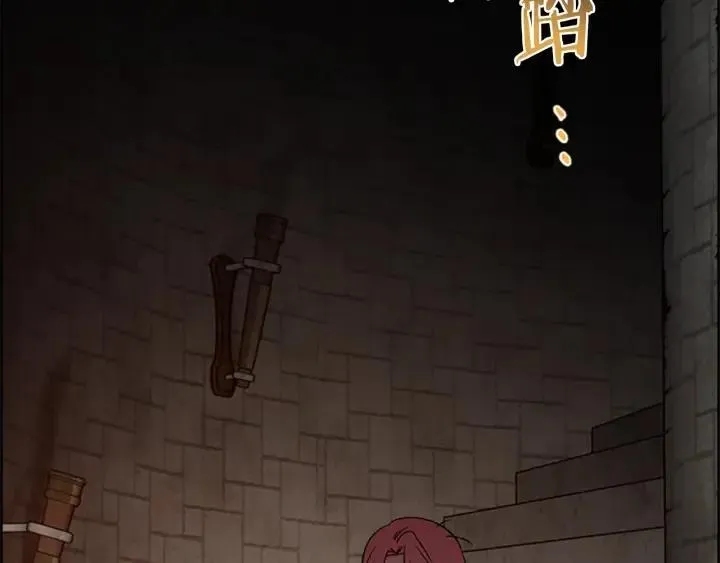 第99话 秘密基地 第84页