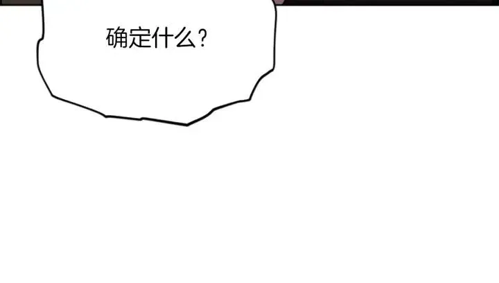 第99话 秘密基地 第92页