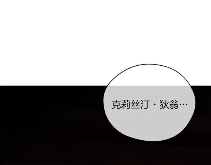 第99话 秘密基地 第93页