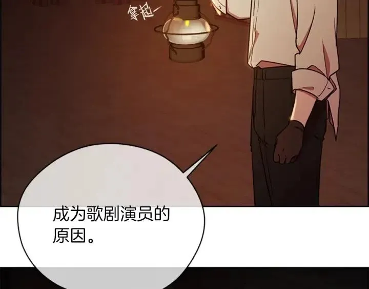 第99话 秘密基地 第95页