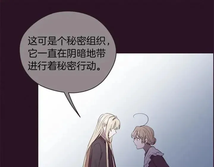 第99话 秘密基地 第100页